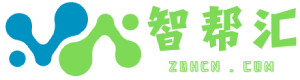 智帮汇 | 工具与技巧的智慧结合