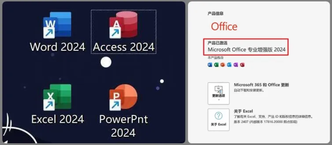 office 2024免激活绿色精简便携版 | 智帮汇